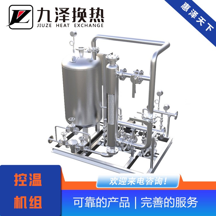 山東控溫機組價格 供應(yīng)板式換熱機組 采暖設(shè)備供應(yīng)商