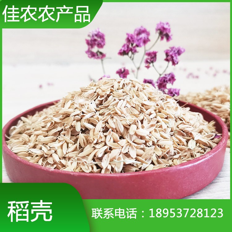 稻殼廠家批發(fā)價格 稻谷生產(chǎn)批發(fā)