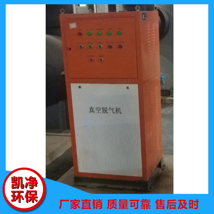 真空脫氣機 真空脫氣機價格 菏澤真空脫氣機 山東凱凈環(huán)保科技 水處理
