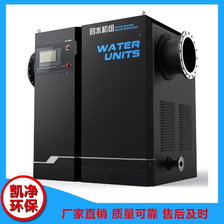 容水機組 容水機組價格 菏澤容水機組 山東凱凈環(huán)保科技 水處理