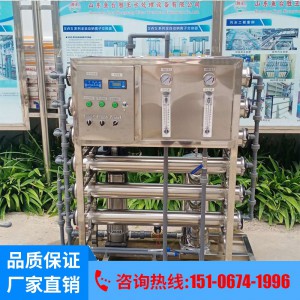 全自動(dòng)反滲透設(shè)備 原水處理過(guò)濾凈化 釀酒業(yè)純水設(shè)備 勝王水處理