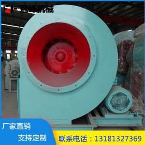 廠家專業(yè)定制大型風(fēng)機(jī) 離心風(fēng)機(jī) 工業(yè)除塵風(fēng)機(jī) 糧庫專用風(fēng)機(jī)