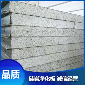硅巖凈化板生產(chǎn)廠家 山東硅巖凈化板生產(chǎn)定制 直銷加工硅巖凈化板