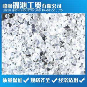 供應 PVC防護眼鏡原料 PVC透明顆粒 無氣味環(huán)保料 錦池工貿