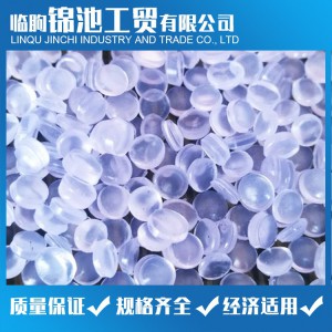 供應 PVC防護眼鏡原料 PVC透明顆粒 無氣味環(huán)保料 錦池工貿