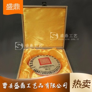 山東茶葉盒制造廠家 盛鼎工藝茶葉盒批發(fā)