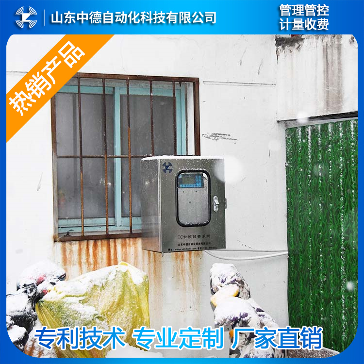 預付費系統 蒸汽預付費系統 供熱預付費系統 預付費集成