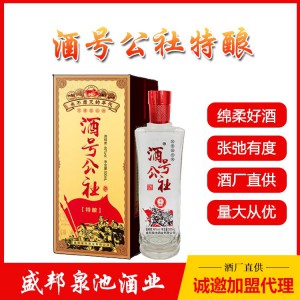 酒號公社特釀 酒號公社特釀酒 白酒代理招商 盛邦泉池酒業(yè) 代理價格面議