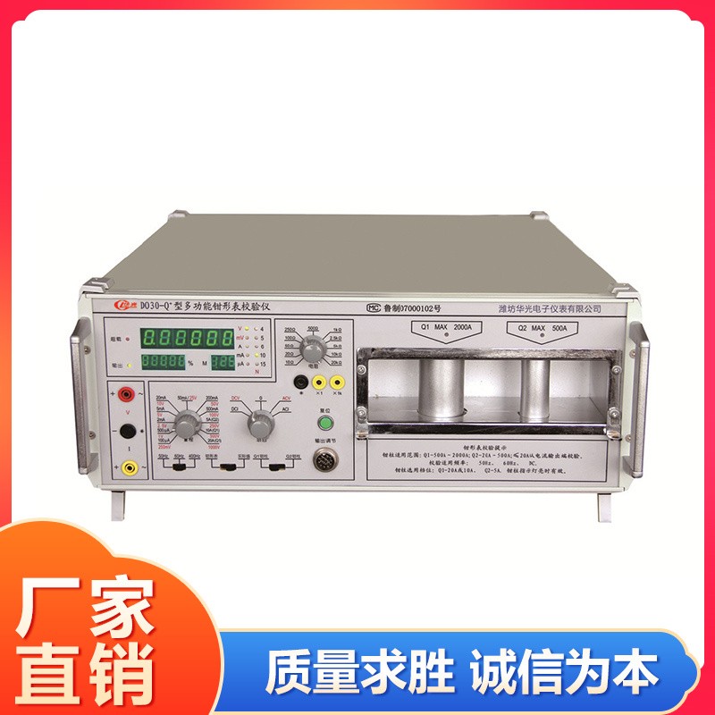 山東DO30-Q+型多功能鉗形表校驗(yàn)儀生產(chǎn)廠家