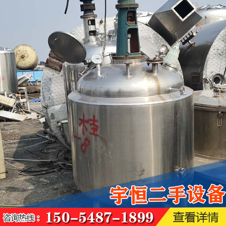 二手反應(yīng)釜銷售價(jià)格 二手反應(yīng)釜供應(yīng) 廠家直銷