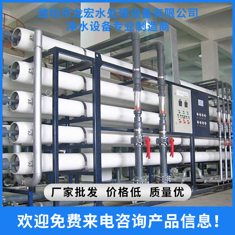山東純凈水設(shè)備生產(chǎn)廠家 純凈水設(shè)備價格 廠家直銷