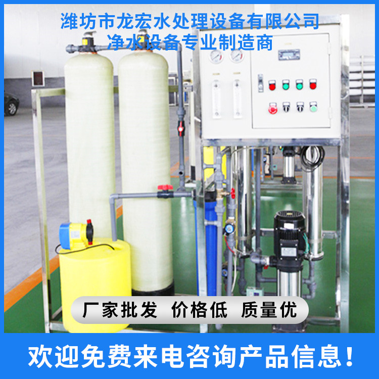 山東純凈水設(shè)備生產(chǎn)廠家 純凈水設(shè)備價格 廠家直銷