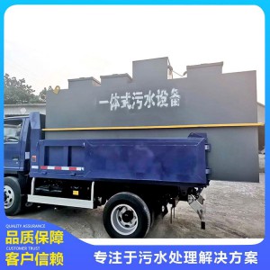 一體化污水處理設備 生活污水處理 屠宰污水處理 污水處理設備 山東污水處理 濰坊污水處理設備