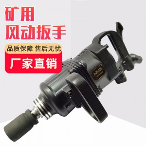 BK56氣動錨桿安裝扳手生產(chǎn)廠家 風(fēng)炮風(fēng)動板手螺母拆裝扳手 礦用風(fēng)炮手持式風(fēng)動扳手