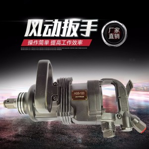 BK56氣動錨桿安裝扳手生產(chǎn)廠家 風(fēng)炮風(fēng)動板手螺母拆裝扳手 礦用風(fēng)炮手持式風(fēng)動扳手