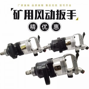 實(shí)拍礦用氣動扳手套筒  煤礦用be42氣動扳手現(xiàn)貨廠家 礦用氣動錨桿安裝機(jī)