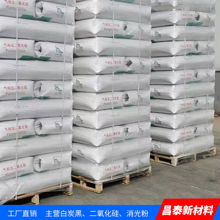 昌泰供應(yīng)工業(yè)級 白炭黑 氣相法二氧化硅