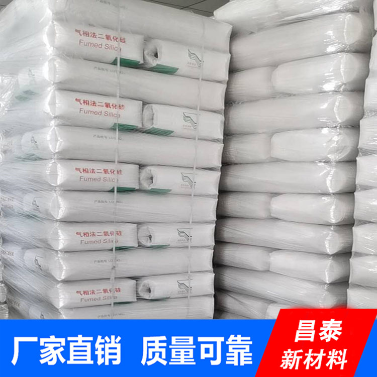 昌泰供應(yīng)工業(yè)級 白炭黑 氣相法二氧化硅