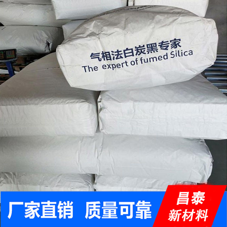 昌泰供應(yīng)工業(yè)級 白炭黑 氣相法二氧化硅