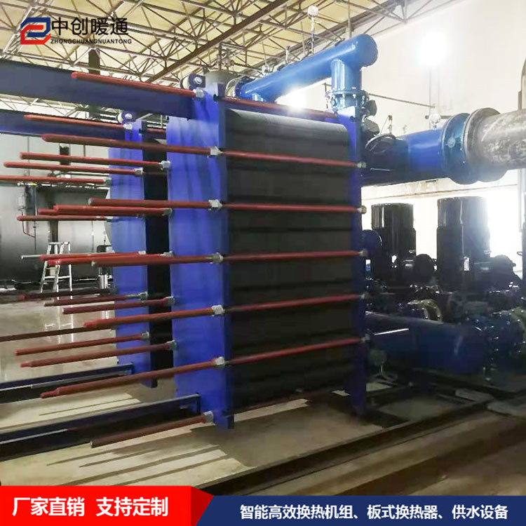 中創(chuàng)HBH76焊接式板式換熱器 40-180平方換熱器 可拆卸