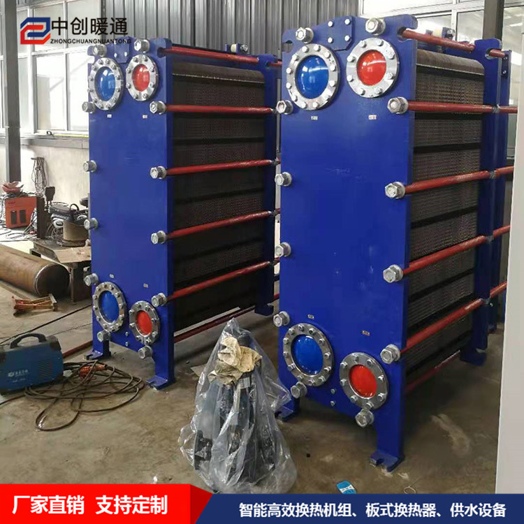 中創(chuàng)HBH76焊接式板式換熱器 不銹鋼高溫板式換熱器 可拆卸