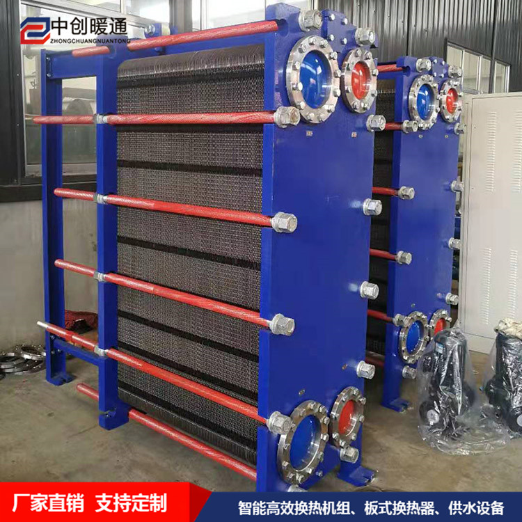 中創(chuàng)HBH76焊接式板式換熱器 40-180平方換熱器 可拆卸
