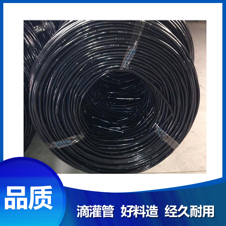 果園大棚滴灌管 壓力補償式滴灌管 廠家銷售