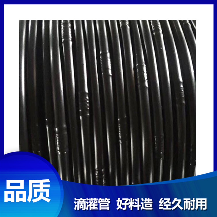 果園大棚滴灌管 壓力補償式滴灌管 廠家銷售