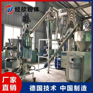對(duì)噴式氣流磨 氣流粉碎機(jī) 氣流粉碎機(jī)價(jià)格 經(jīng)欣粉體設(shè)備JX