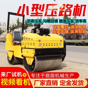 液壓振動座駕式壓土機(jī) 2噸全液壓座駕小型壓路機(jī) 雙剛輪坐駕壓實機(jī)