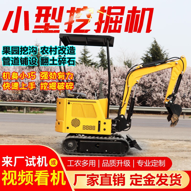 熱銷小型挖掘機農(nóng)用 果園家用建設(shè)迷你挖機 微型工程用挖土機
