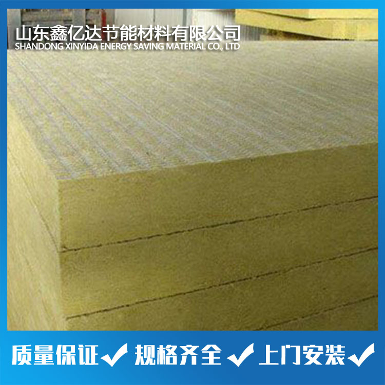 隔熱阻燃憎水 玄武巖定制 50mm保溫巖棉板