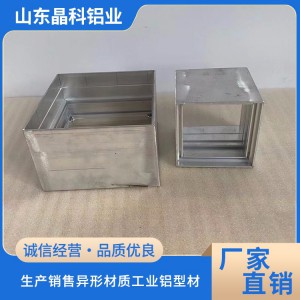 晶科 工業鋁型材擠壓深加工 機箱外殼鋁型材開模定制