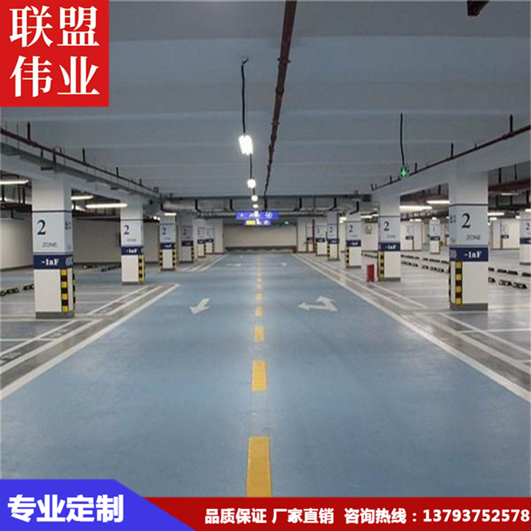 地下車庫防水耐磨地坪漆 環(huán)氧耐磨地坪底漆廠房施工 聯(lián)盟偉業(yè)