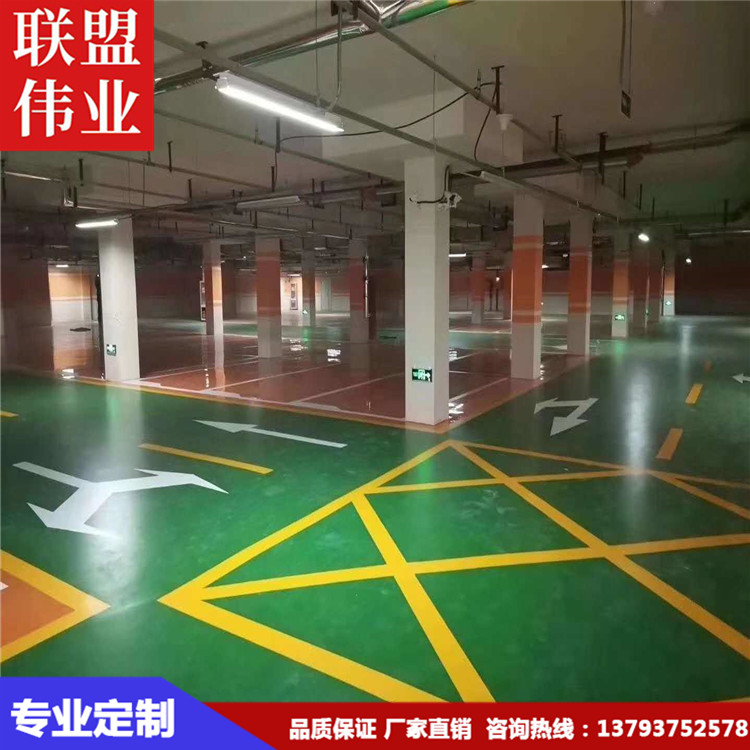 地下車庫防水耐磨地坪漆 環(huán)氧耐磨地坪底漆廠房施工 聯(lián)盟偉業(yè)