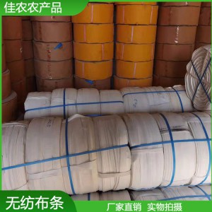 佳農 果樹拉枝繩 纏樹布條 裹樹布 土球捆扎帶