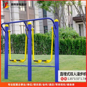 落地式雙人漫步機 單人漫步機 小區(qū)戶外公園休閑健身器材加工定制