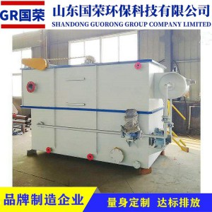 全自動(dòng)一體化溶氣氣浮機(jī)生產(chǎn)廠家 國榮環(huán)保品牌企業(yè)鑄就品質(zhì)設(shè)備