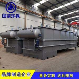 全自動(dòng)一體化溶氣氣浮機(jī)生產(chǎn)廠家 國榮環(huán)保品牌企業(yè)鑄就品質(zhì)設(shè)備