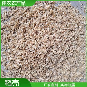 佳農(nóng)長期供應(yīng)稻殼 規(guī)格齊全 用于釀酒 養(yǎng)殖墊料