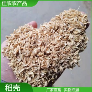 佳農(nóng)長期供應(yīng)稻殼 規(guī)格齊全 用于釀酒 養(yǎng)殖墊料